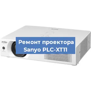 Замена поляризатора на проекторе Sanyo PLC-XT11 в Москве